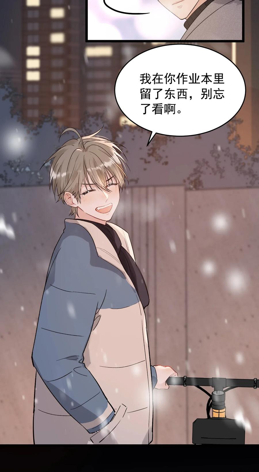 《落池》022 满脑子都是他 第12页