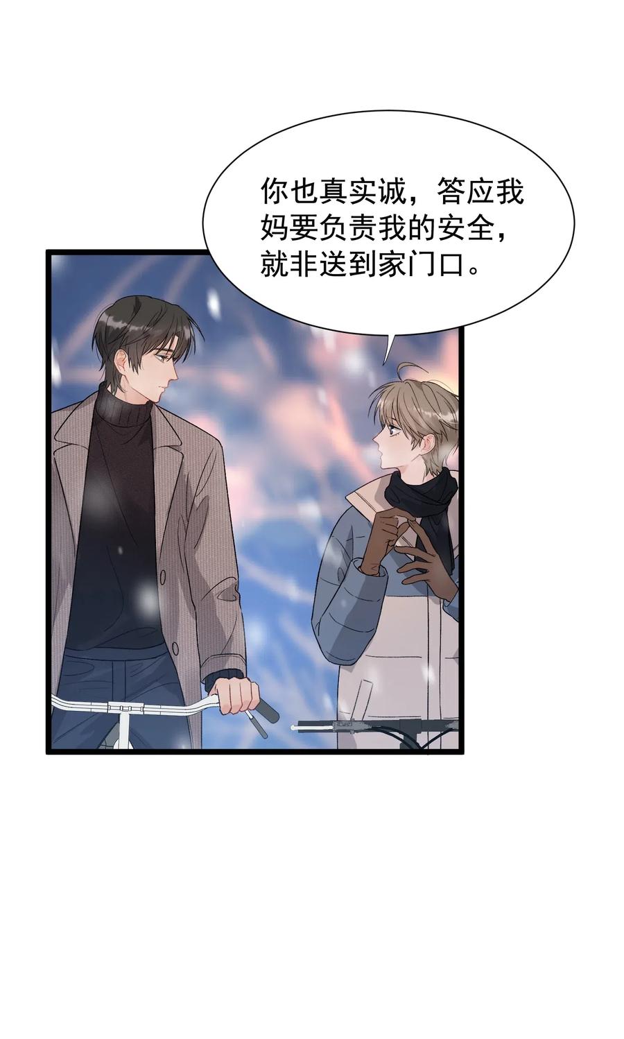 《落池》022 满脑子都是他 第8页