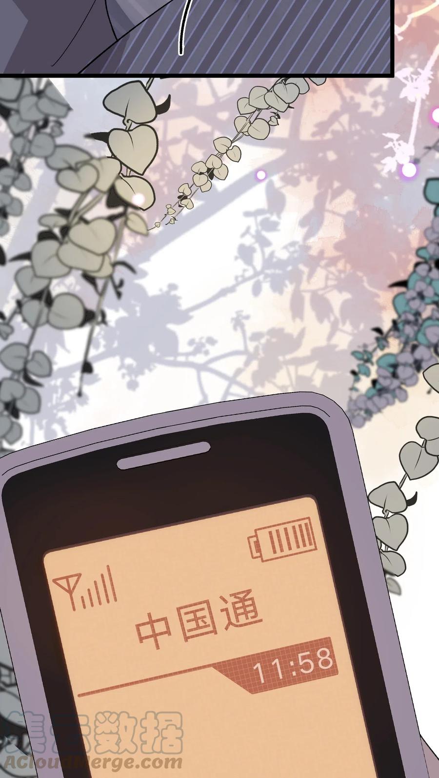 《落池》022 满脑子都是他 第34页