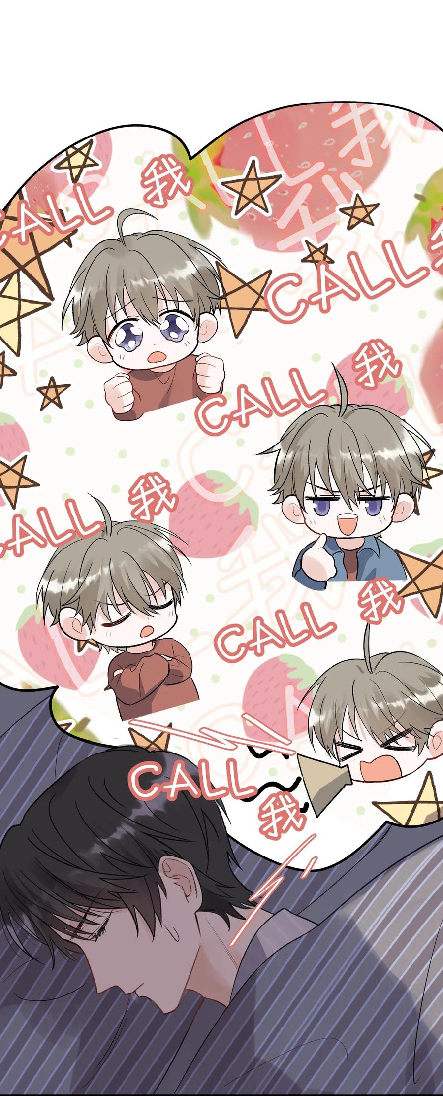 《落池》022 满脑子都是他 第32页
