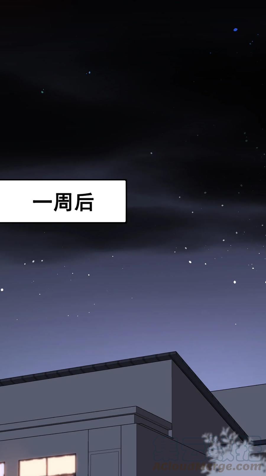 《落池》022 满脑子都是他 第13页