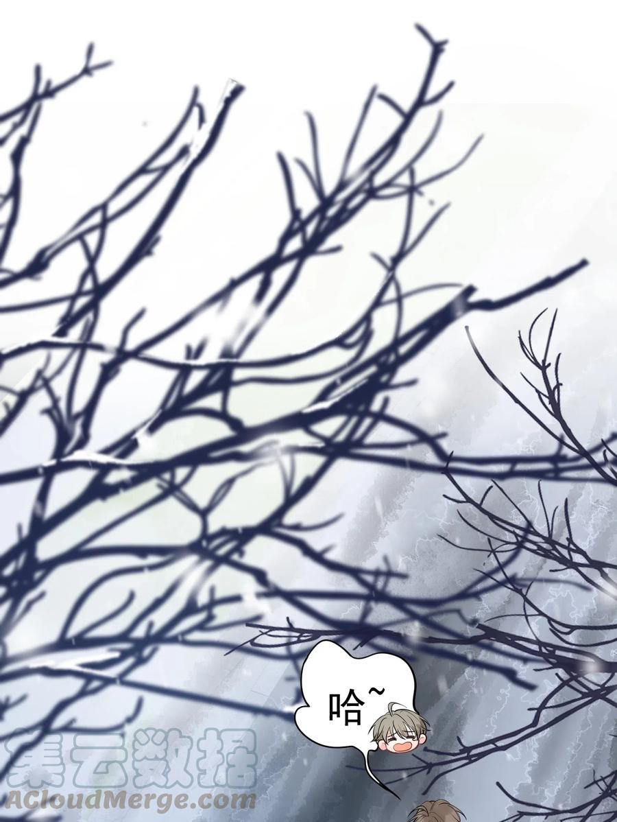 《落池》022 满脑子都是他 第4页