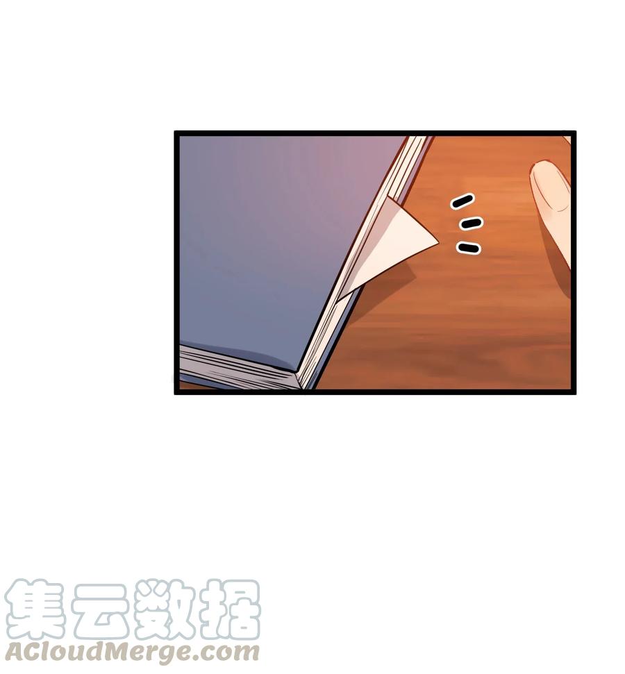 《落池》022 满脑子都是他 第16页
