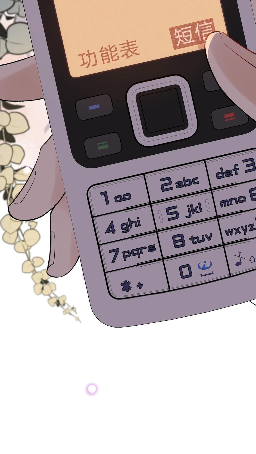 《落池》022 满脑子都是他 第35页