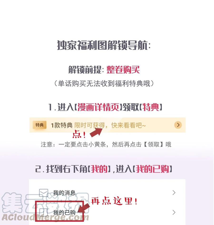 《落池》023 跟你一起才有意思！ 第45页