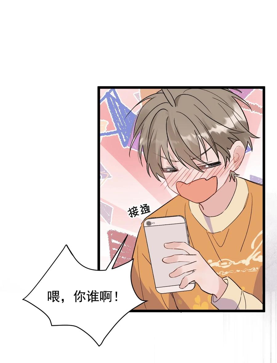 《落池》023 跟你一起才有意思！ 第35页