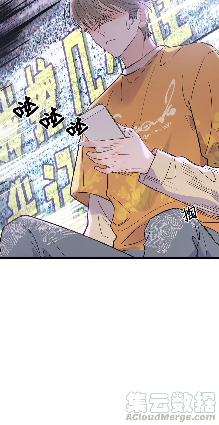 《落池》023 跟你一起才有意思！ 第33页