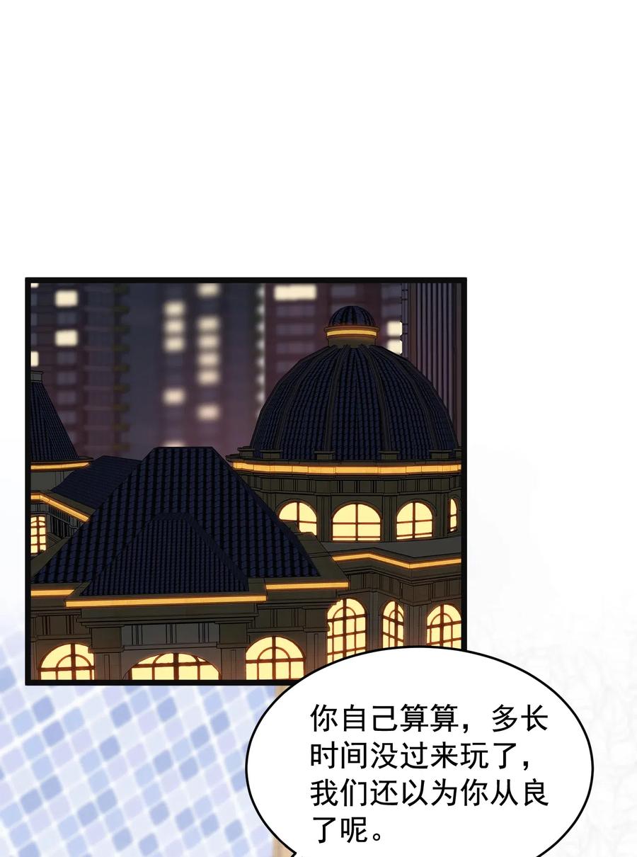 《落池》023 跟你一起才有意思！ 第4页
