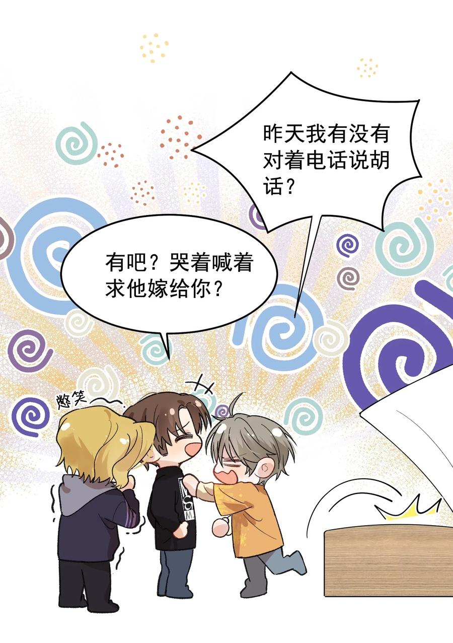 《落池》024 后悔还来得及吗？ 第30页