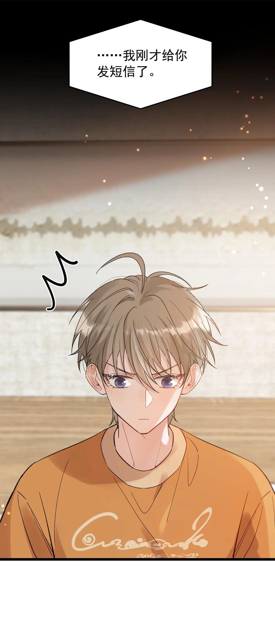 《落池》024 后悔还来得及吗？ 第11页
