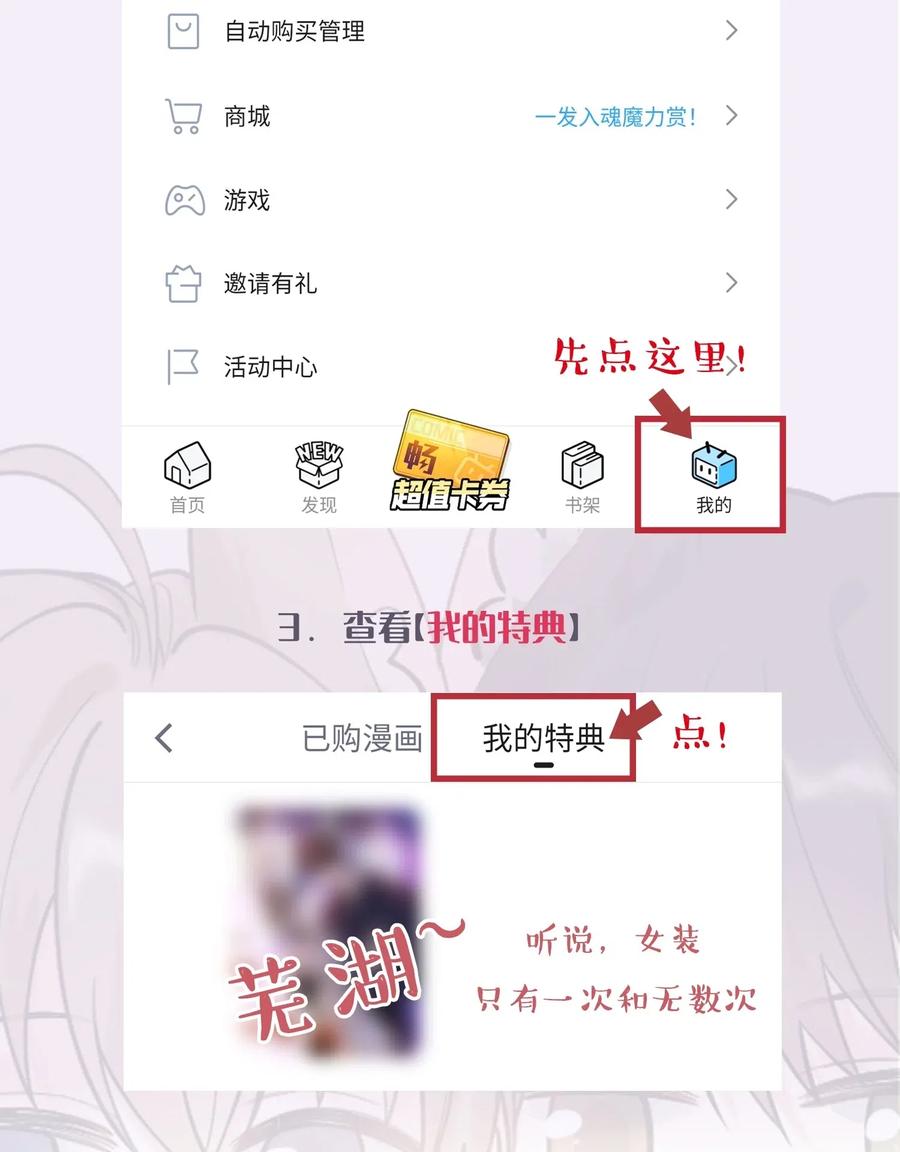 《落池》024 后悔还来得及吗？ 第41页