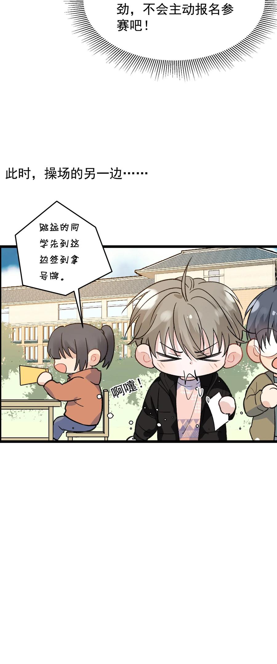 《落池》024 后悔还来得及吗？ 第39页