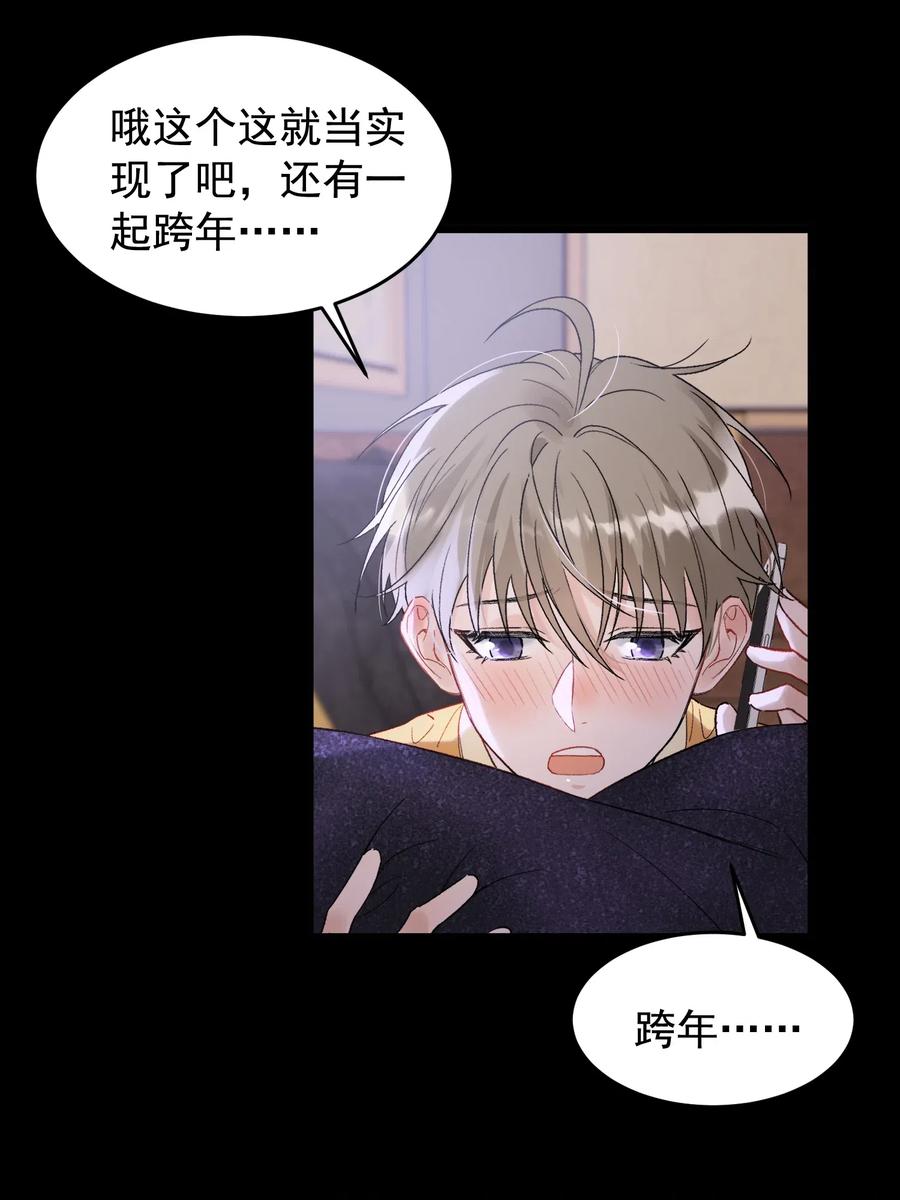 《落池》024 后悔还来得及吗？ 第9页