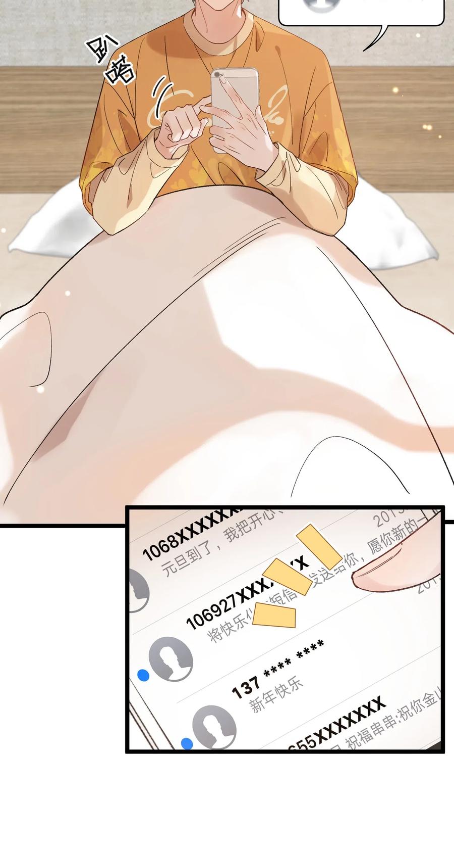 《落池》024 后悔还来得及吗？ 第14页