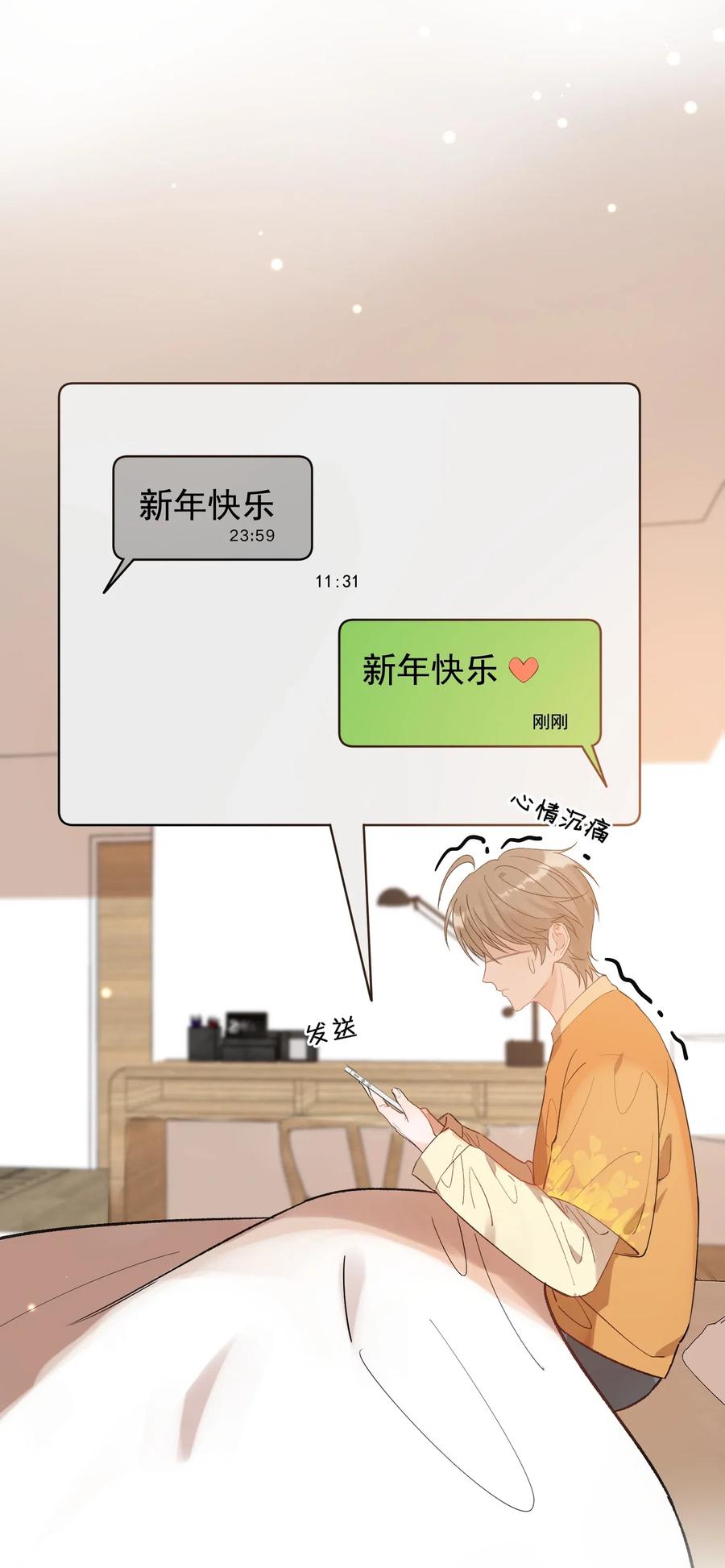 《落池》024 后悔还来得及吗？ 第21页