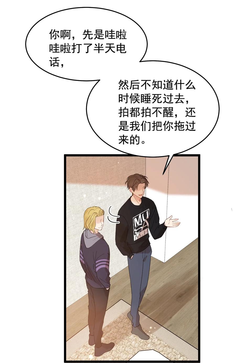 《落池》024 后悔还来得及吗？ 第29页