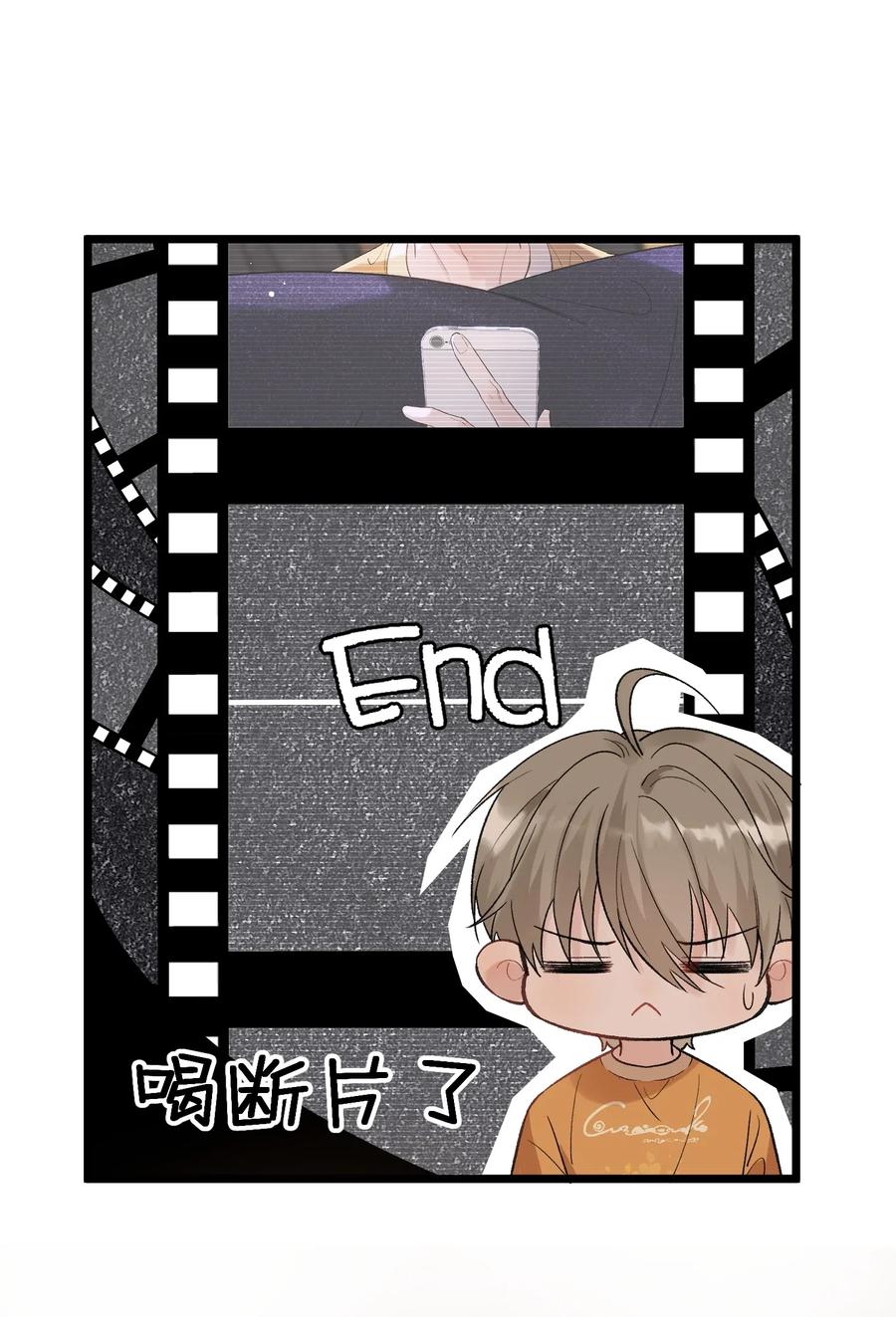 《落池》024 后悔还来得及吗？ 第20页
