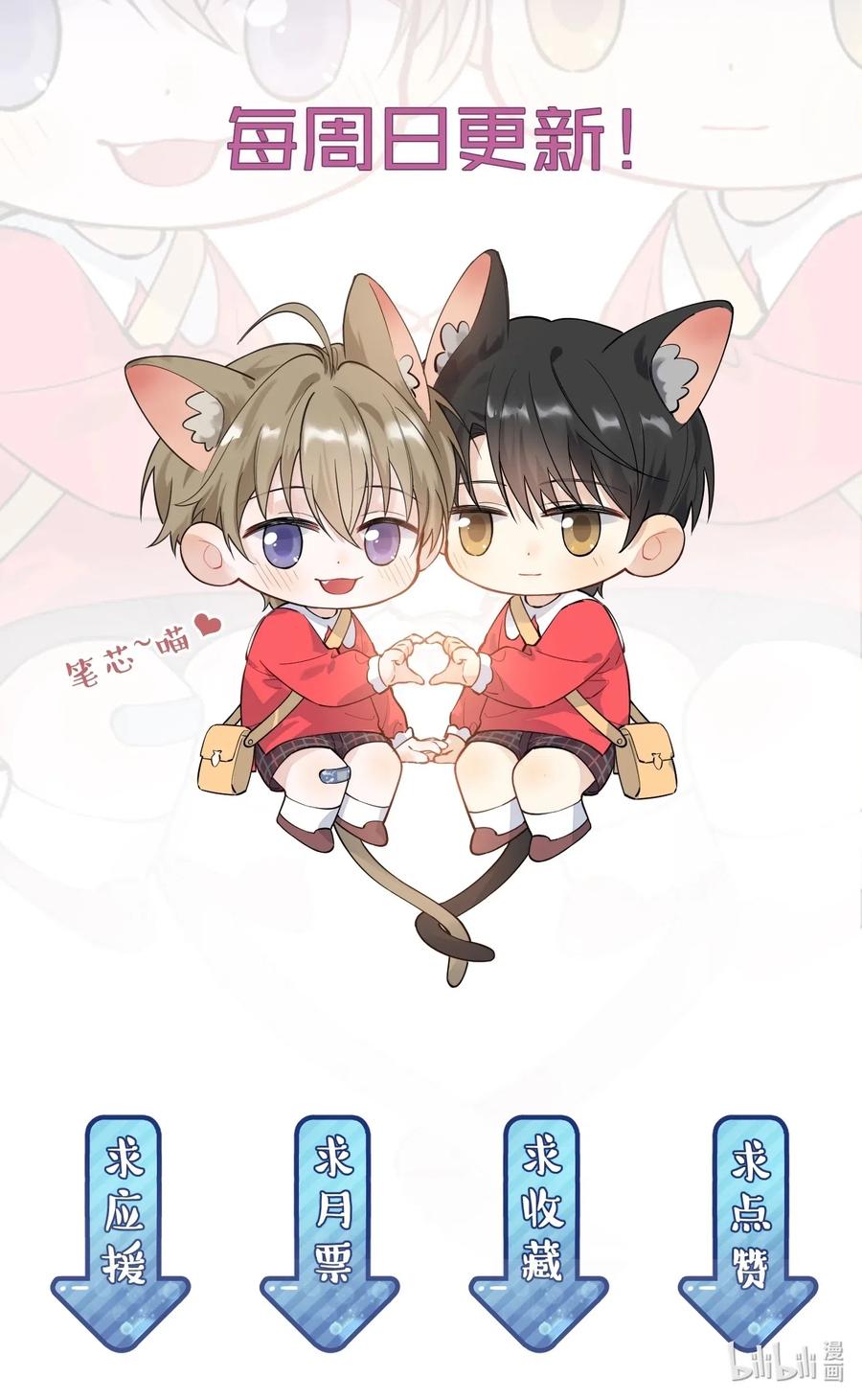 《落池》024 后悔还来得及吗？ 第42页