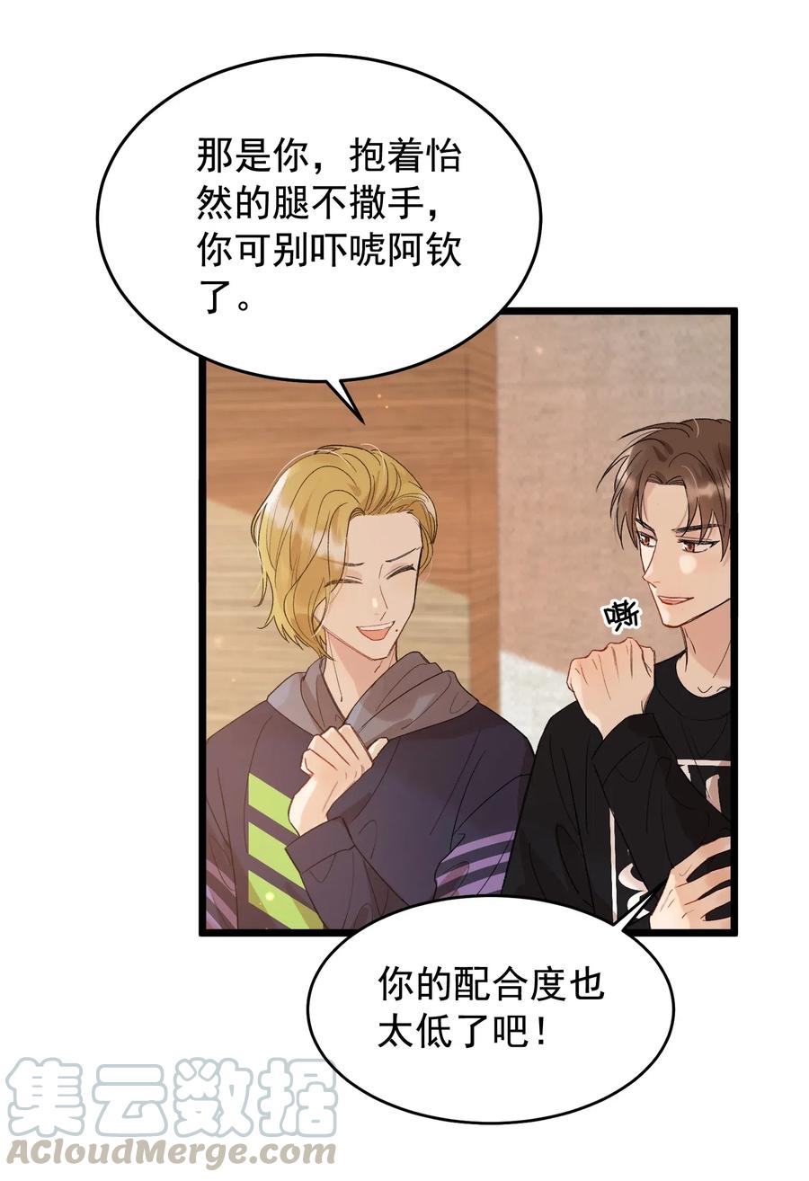 《落池》024 后悔还来得及吗？ 第31页