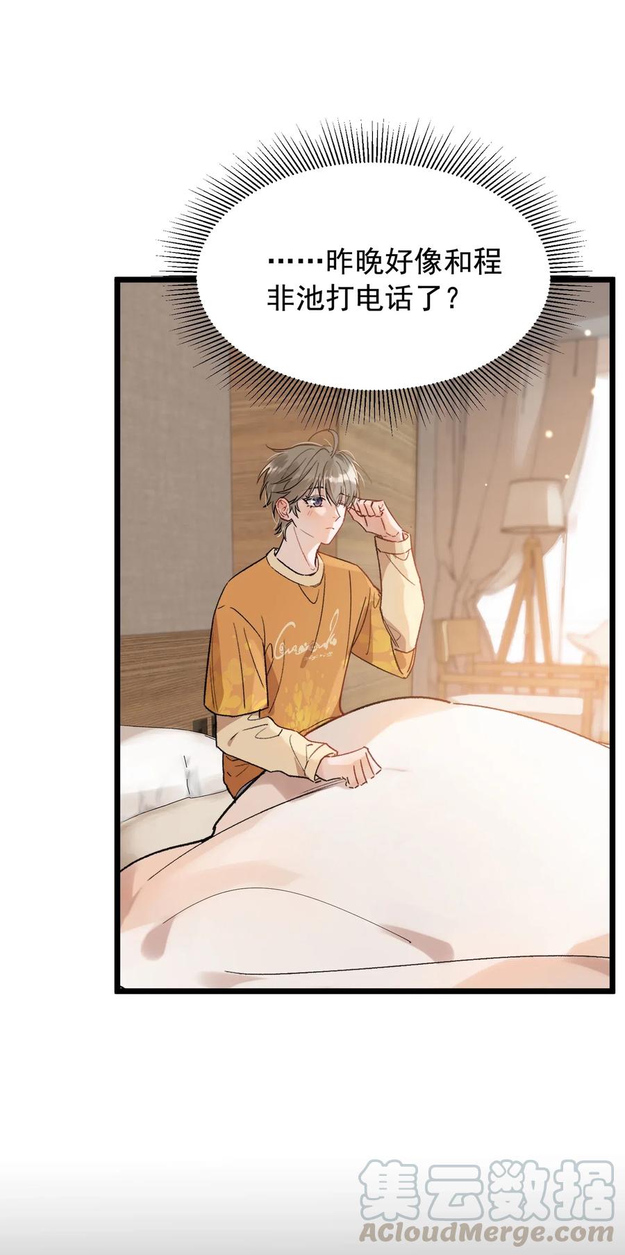 《落池》024 后悔还来得及吗？ 第7页