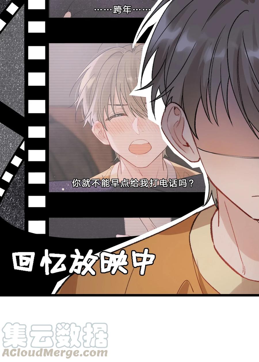 《落池》024 后悔还来得及吗？ 第19页