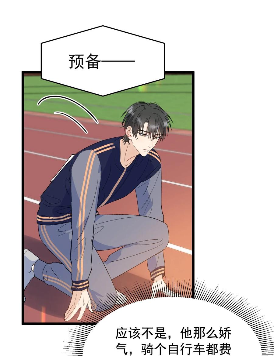 《落池》024 后悔还来得及吗？ 第38页