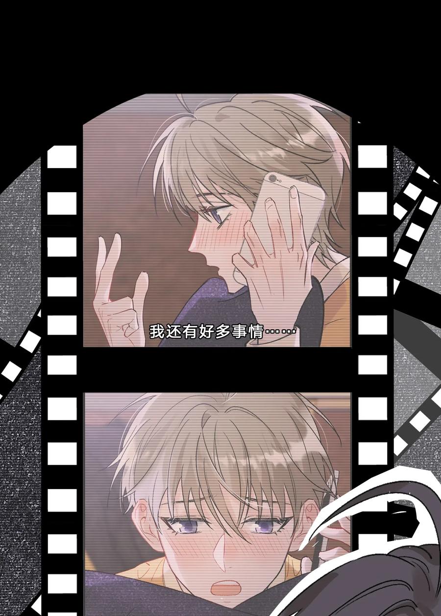 《落池》024 后悔还来得及吗？ 第18页