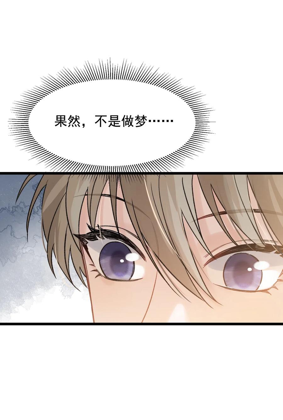 《落池》024 后悔还来得及吗？ 第15页