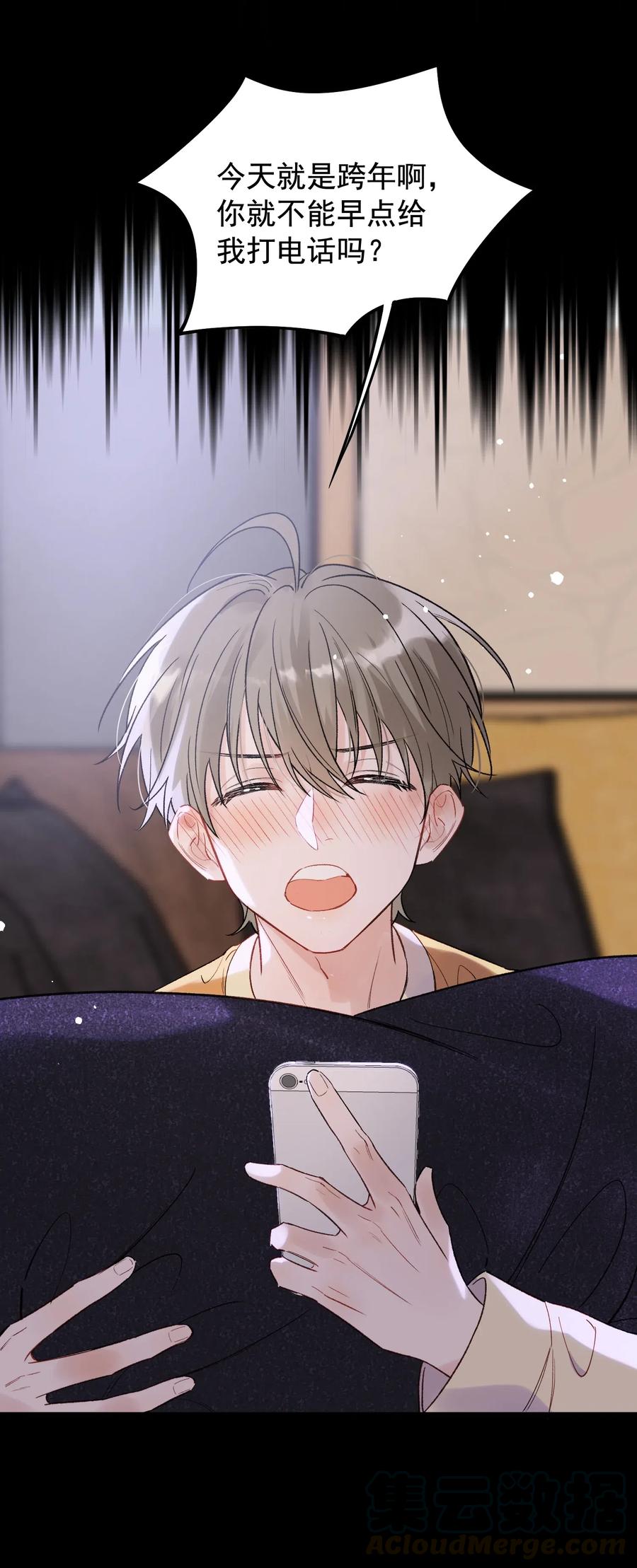 《落池》024 后悔还来得及吗？ 第10页