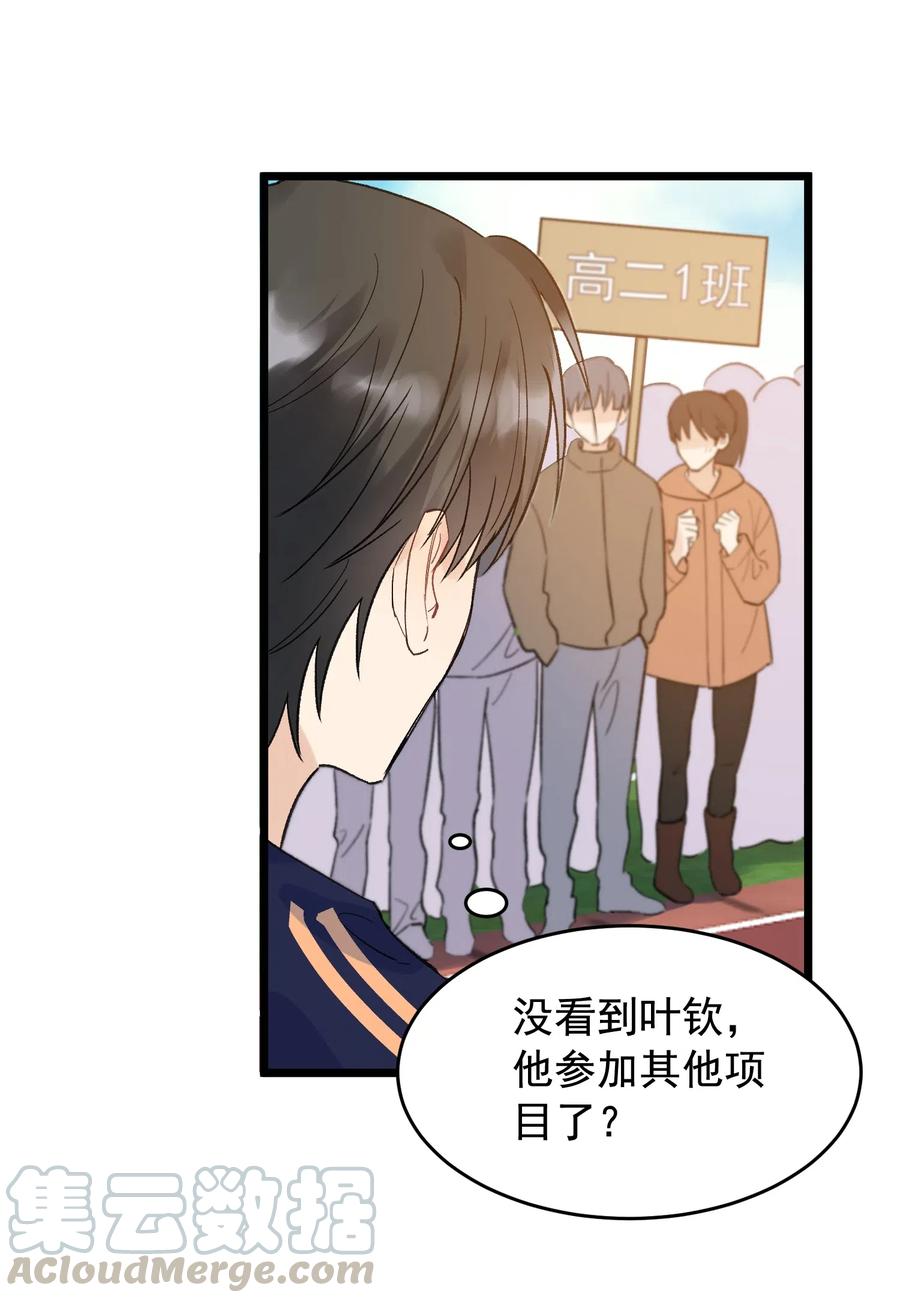 《落池》024 后悔还来得及吗？ 第37页