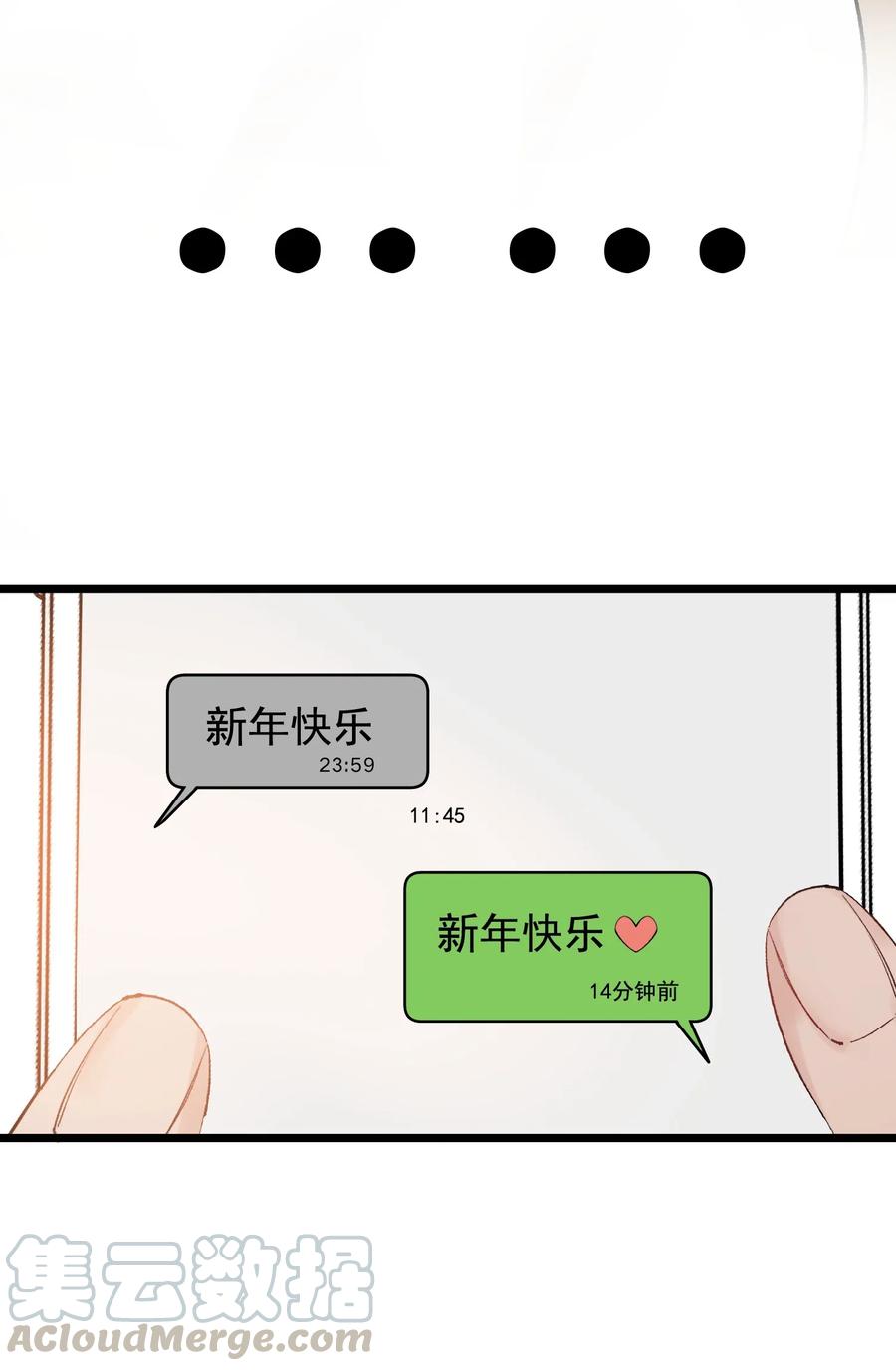 《落池》024 后悔还来得及吗？ 第22页