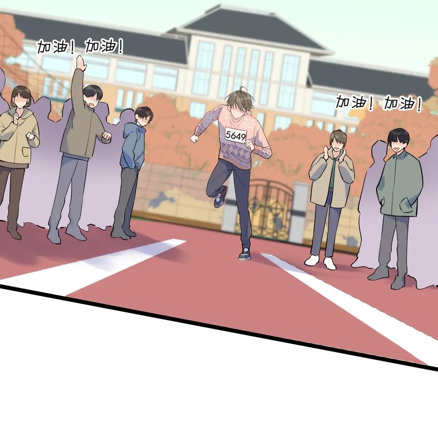 《落池》025 这水给我的？！ 第4页