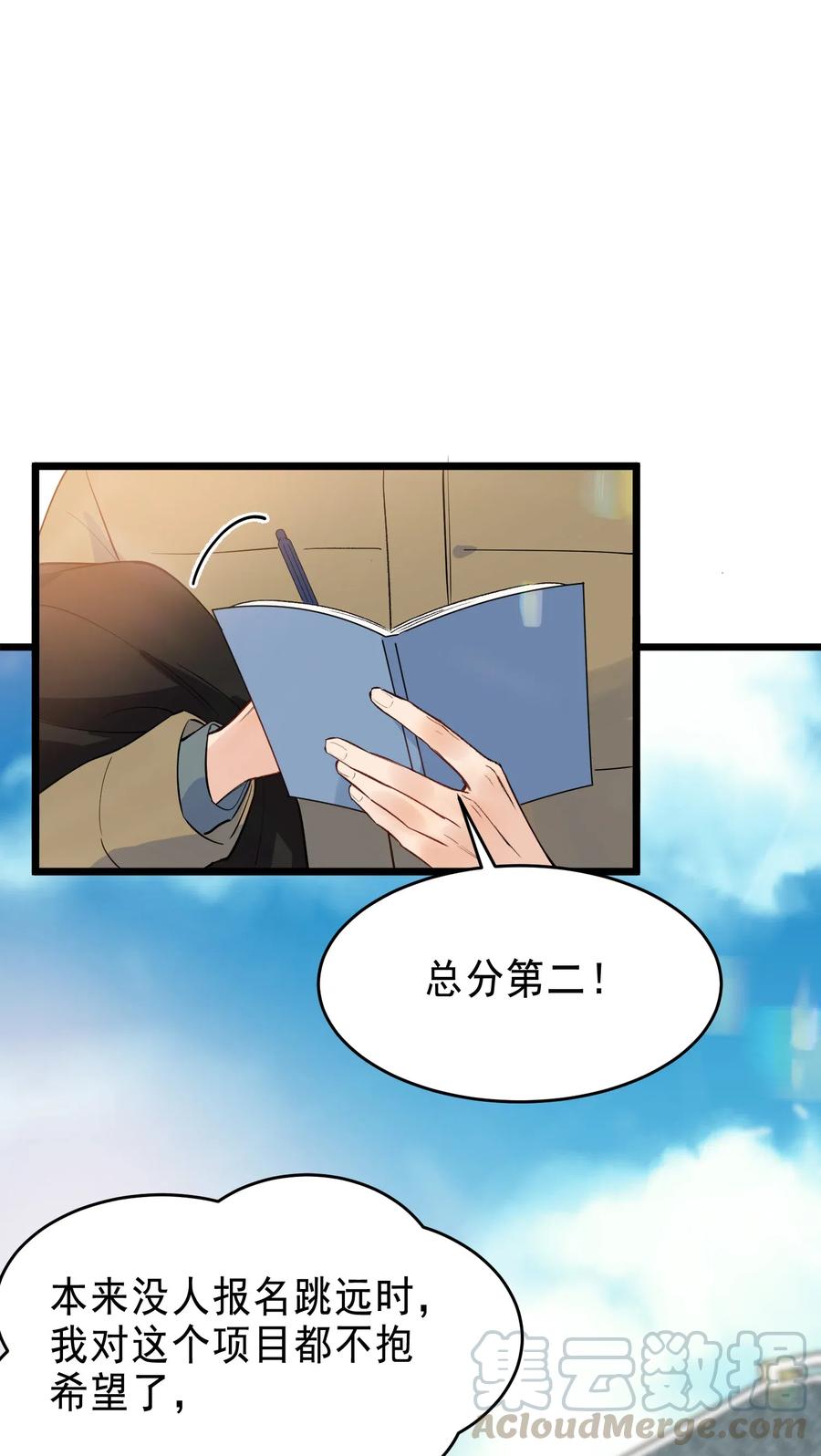 《落池》025 这水给我的？！ 第9页