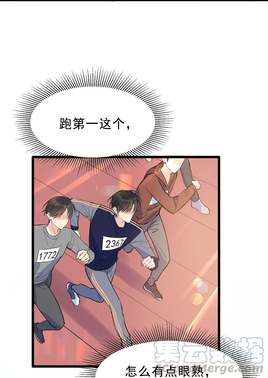 《落池》025 这水给我的？！ 第25页