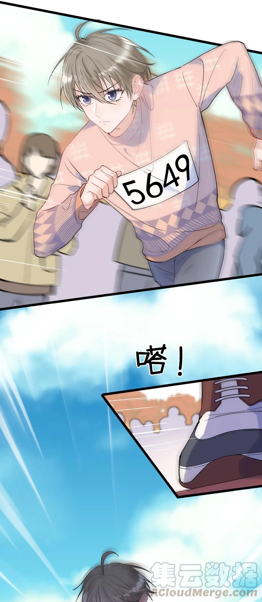 《落池》025 这水给我的？！ 第5页
