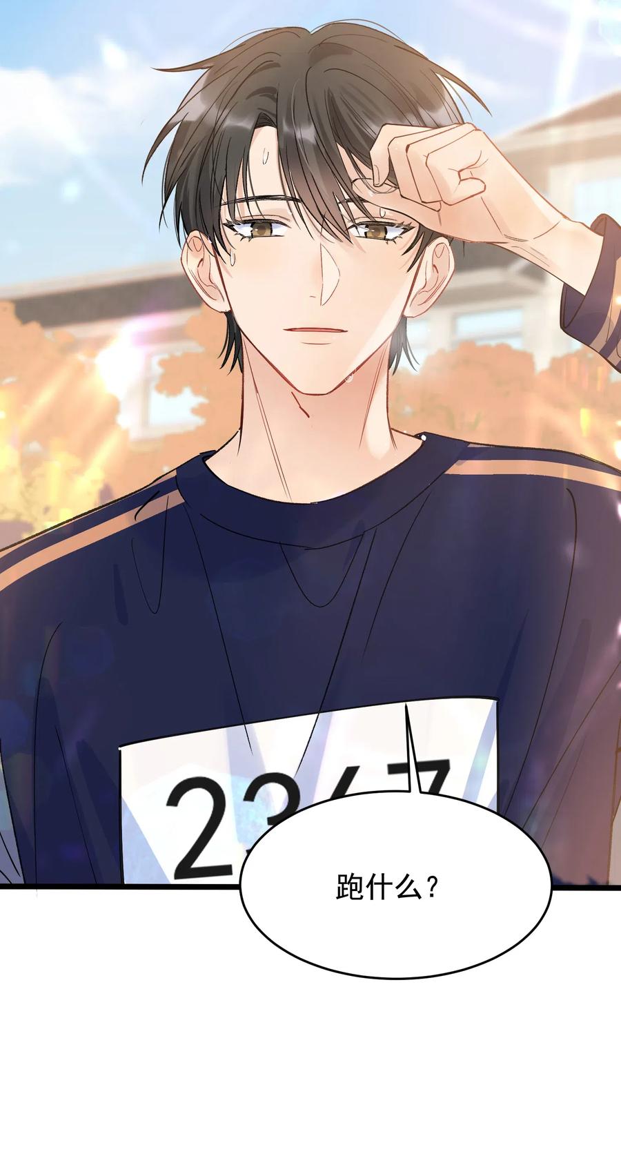 《落池》025 这水给我的？！ 第35页