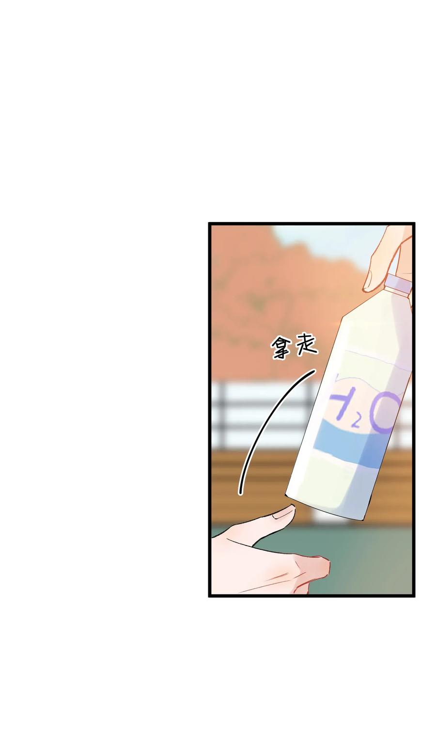 《落池》025 这水给我的？！ 第38页