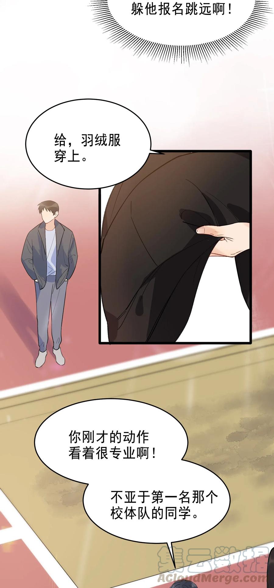 《落池》025 这水给我的？！ 第13页