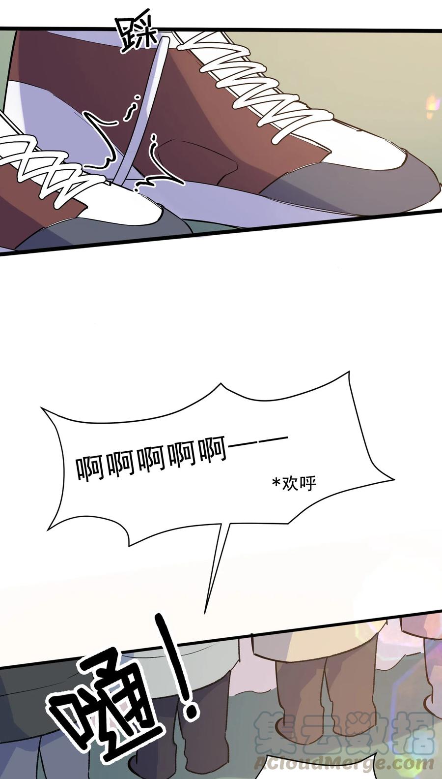 《落池》025 这水给我的？！ 第29页