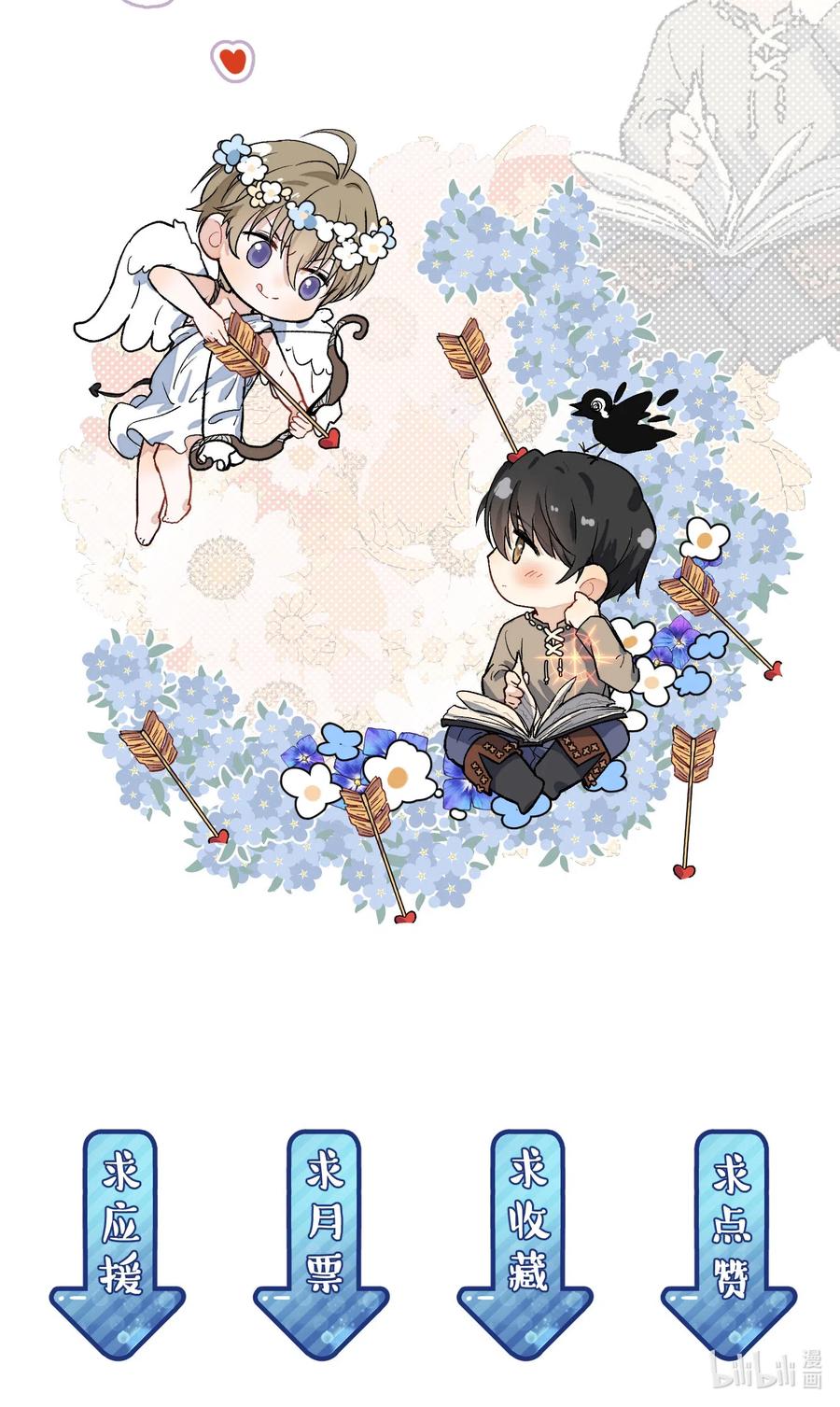 《落池》025 这水给我的？！ 第54页