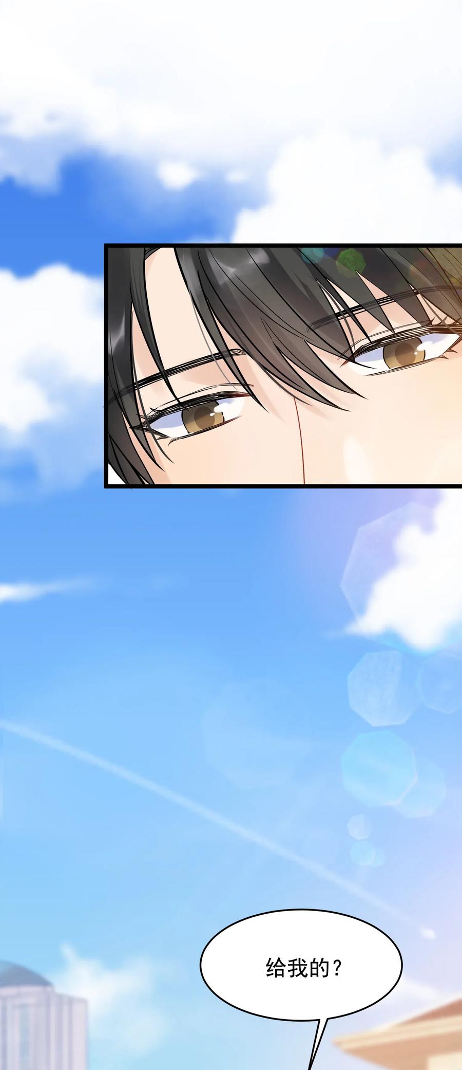 《落池》025 这水给我的？！ 第42页