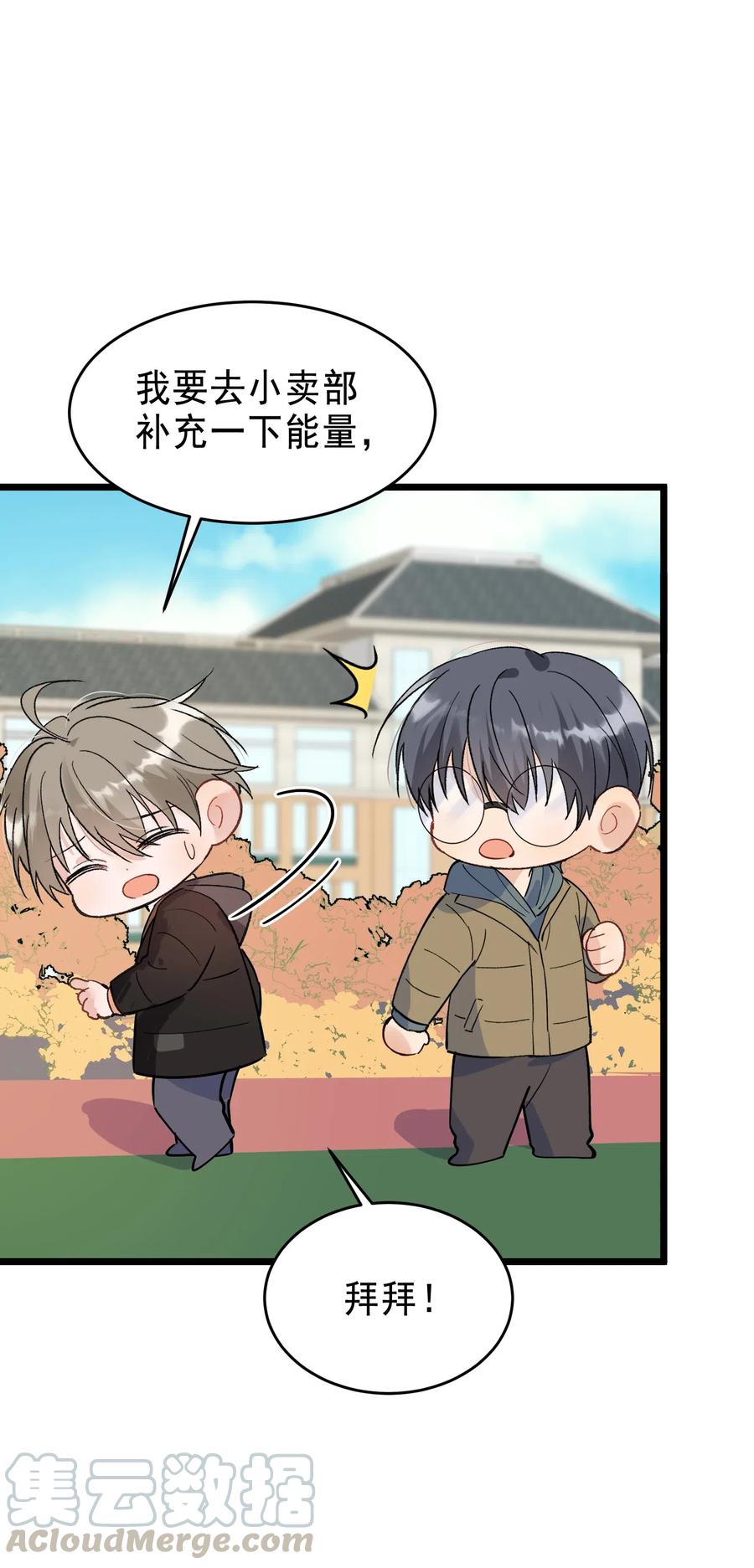 《落池》025 这水给我的？！ 第17页