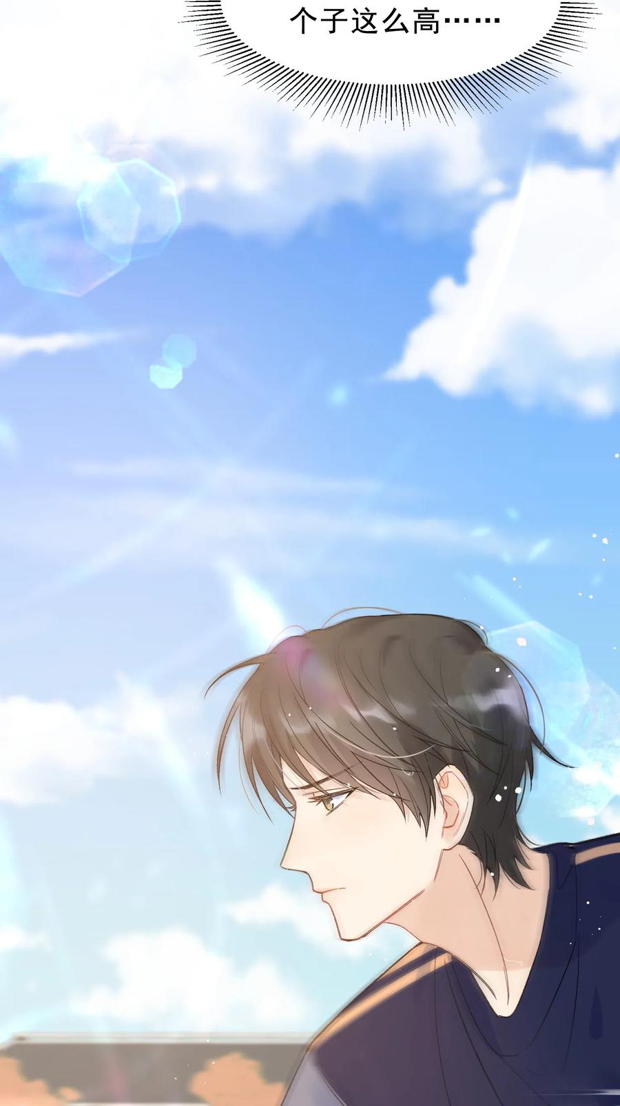 《落池》025 这水给我的？！ 第26页
