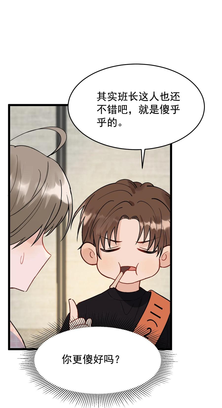 《落池》025 这水给我的？！ 第47页