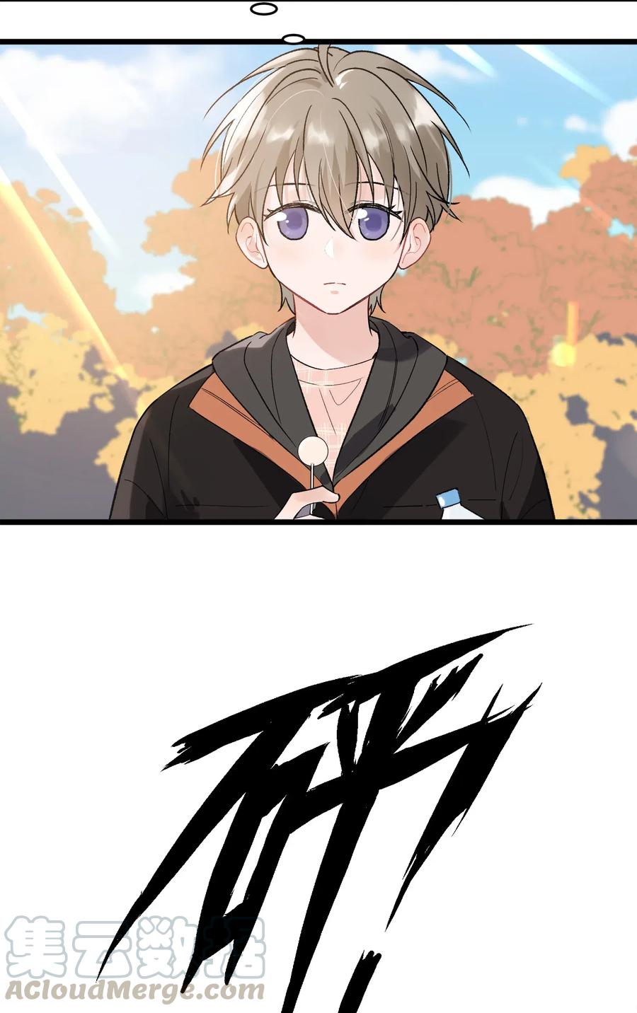 《落池》025 这水给我的？！ 第21页