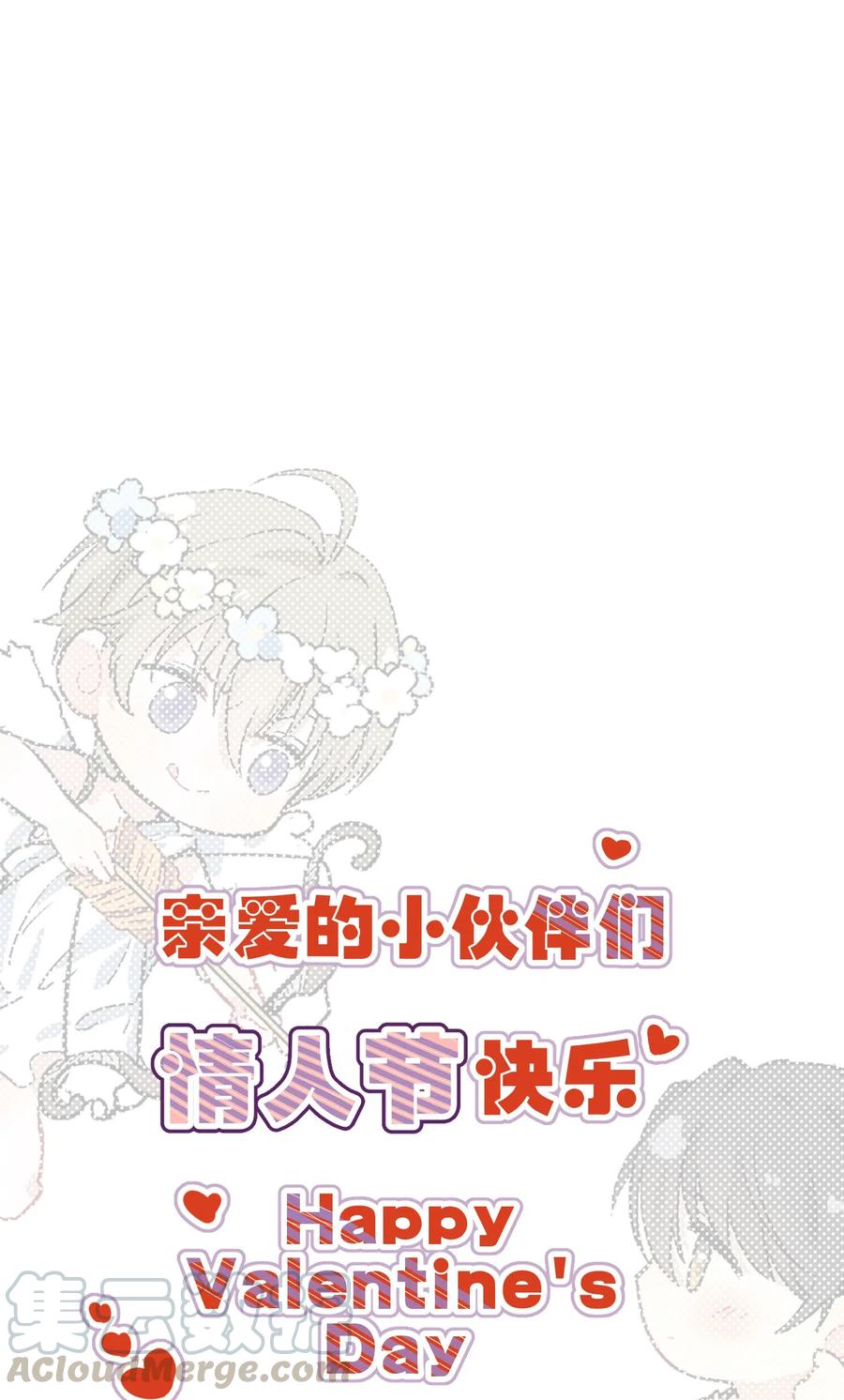《落池》025 这水给我的？！ 第53页
