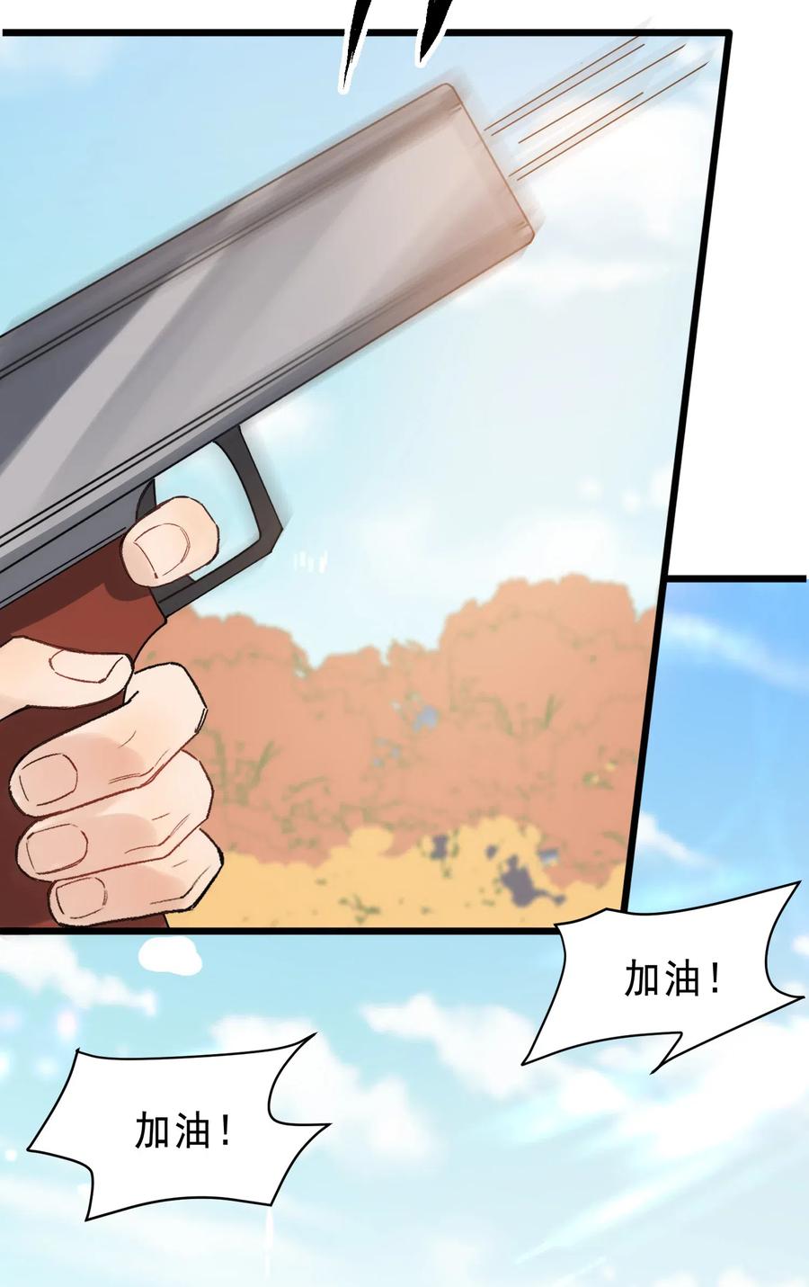 《落池》025 这水给我的？！ 第22页