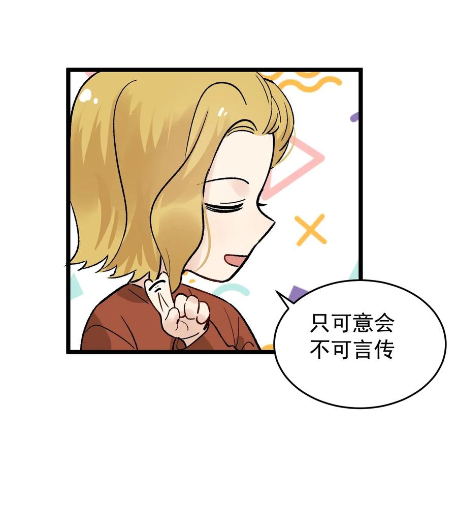 《落池》026 初恋个屁，假恋！ 第38页