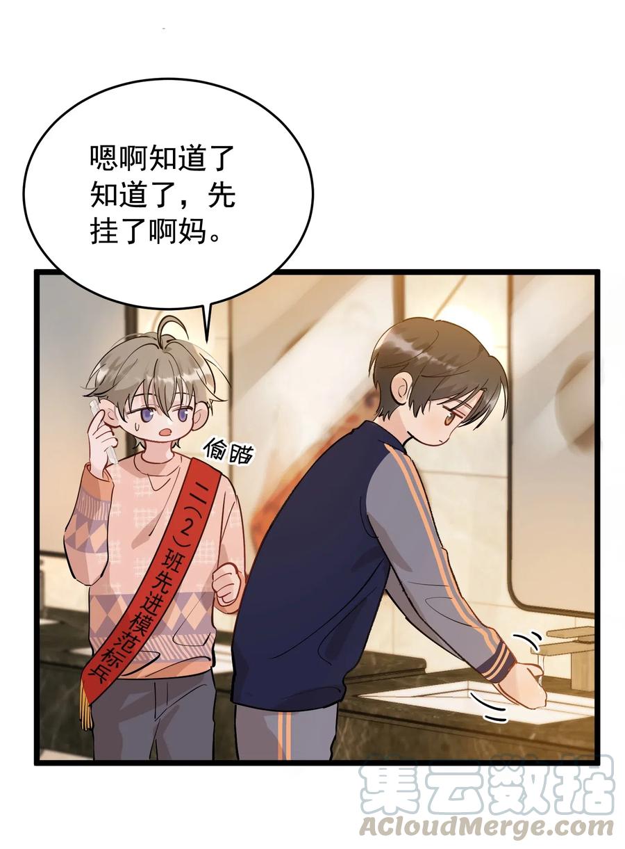 《落池》026 初恋个屁，假恋！ 第9页