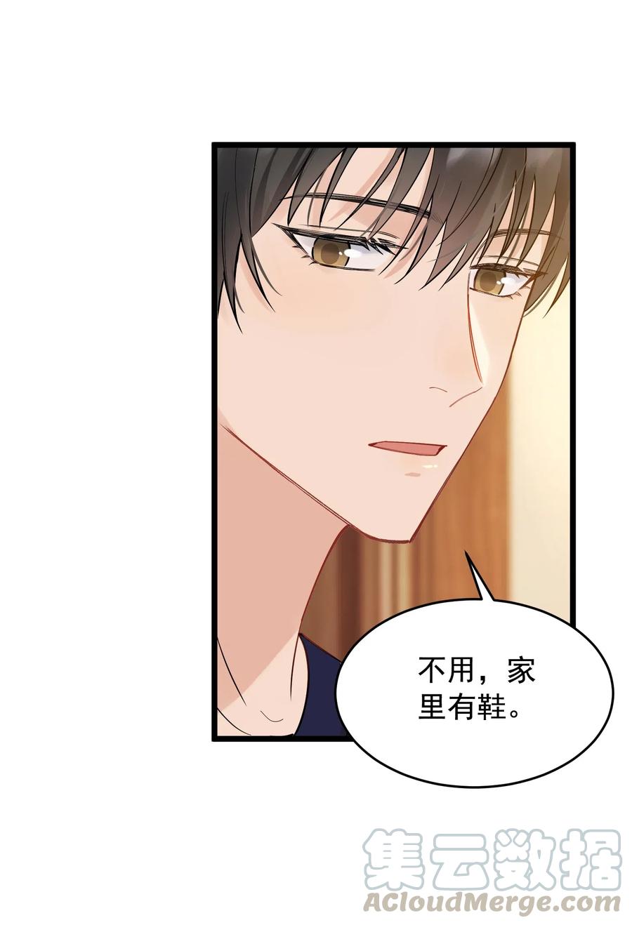 《落池》026 初恋个屁，假恋！ 第29页